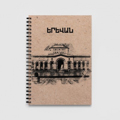 Սկեչբուք - YVN 